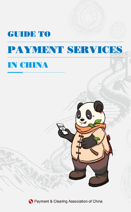 英文版在华支付指南:GUIDE TO PAYMENT SERVICES IN CHINA（Video）  第1张