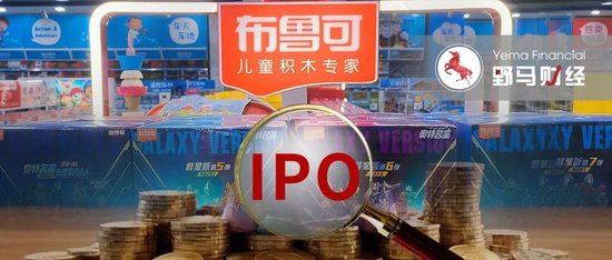 “中国版乐高”年入9亿冲刺IPO，奥特曼IP授权3年后到期  第3张