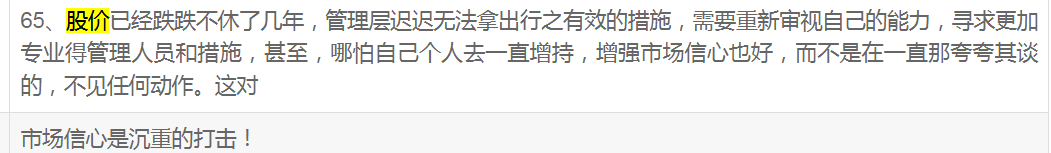 股价闪崩！市值422亿“药茅”回应：不存在ST风险！股价跌跌不休，投资者喊话管理层  第6张