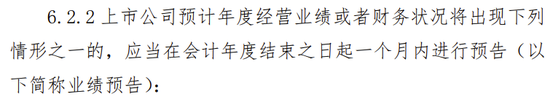 罕见！董事长拒绝与深交所实质性沟通，2023年亏损12亿  第7张