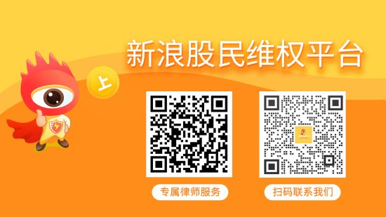 证通电子（002197）被证监会立案调查，或与前期会计差错更正有关