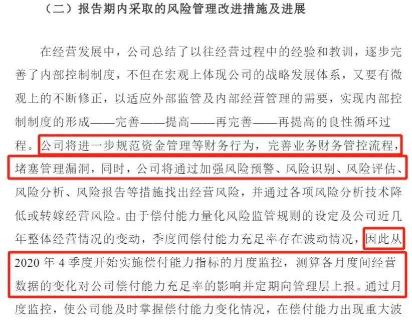 增资计划缩水50% ，“4连C”的都邦财险经历了什么？  第15张