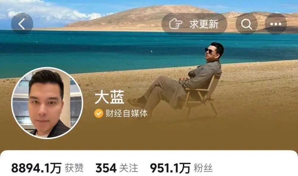 950万粉丝知名网红“大蓝”被禁止关注！刚参加周鸿祎家宴，其短视频曾被点名割韭菜  第1张