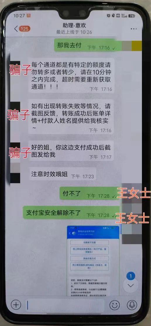 “100人的群99个骗子，你就是那只肥羊！”  第6张