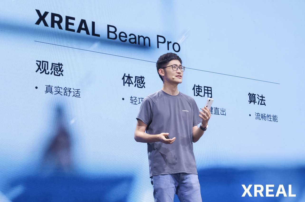 XREAL Beam Pro 新品发布：空间影像/空间娱乐/空间系统三大内容定义空间计算现在  第8张