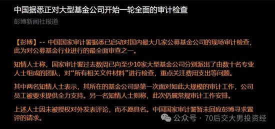 触目惊心！传闻张坤一年报销额度是整个公司一半多  第8张