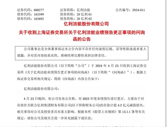 锁定面值退市后，证监会出手：立案调查！  第3张