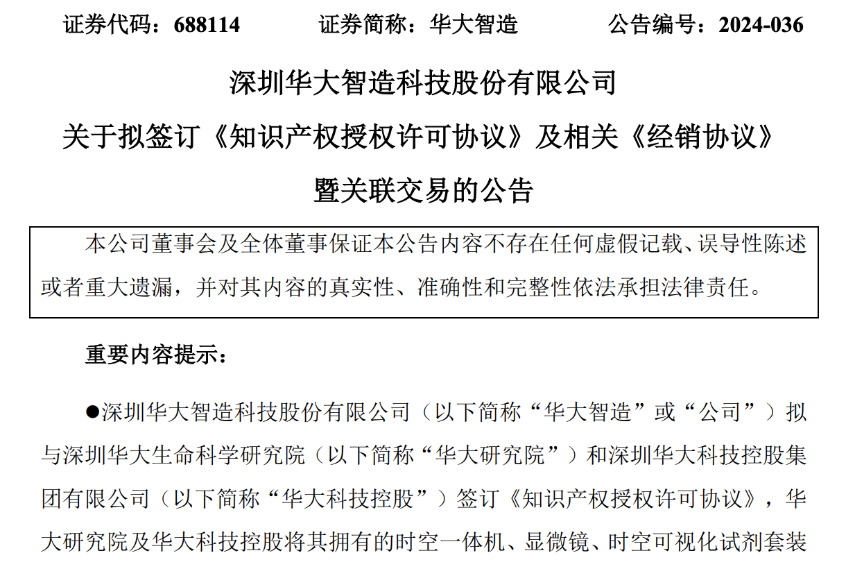 华大智造将开启二代三代测序仪“并肩作战” 能否刺激业绩增长？  第2张