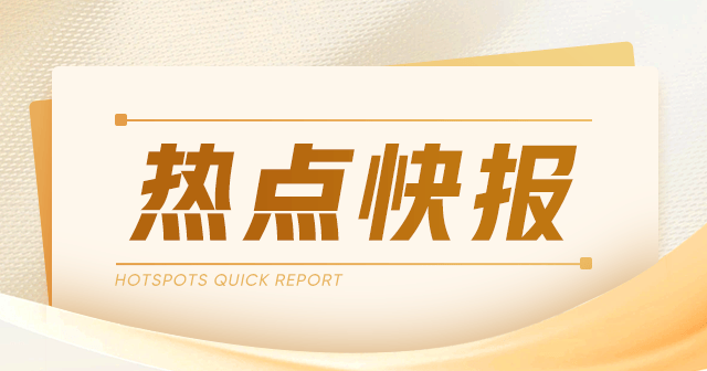 首程控股(00697)：6月12日斥资14.18万港元回购股份10.6万股，回购价格1.33-1.34港元  第1张