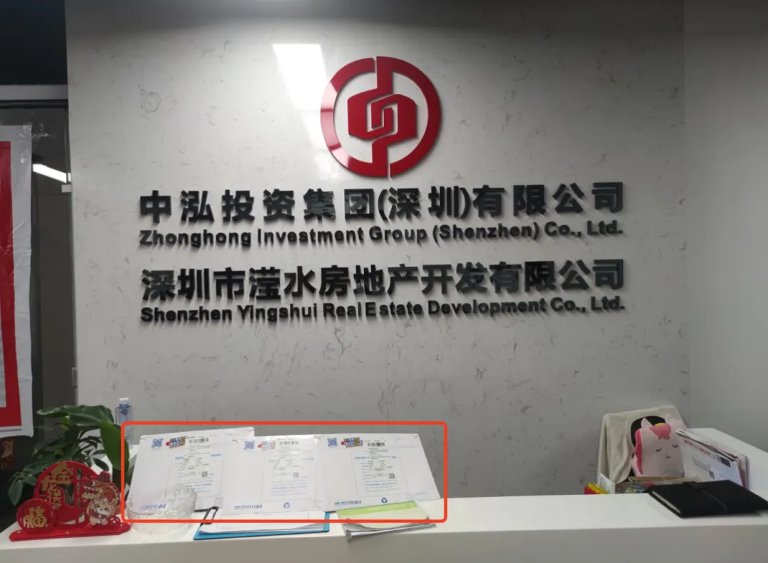 “三小时内开除全体员工”“房子都没人卖了”！深圳一老牌房企被曝全员解散，员工上门维权却已无人对接  第1张