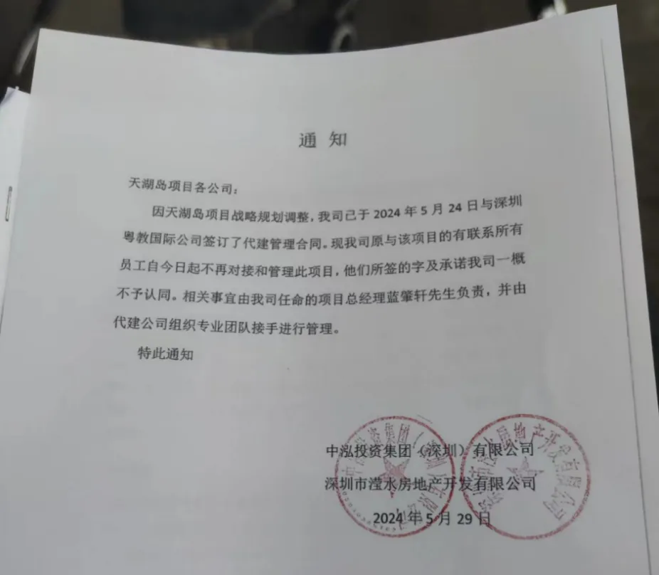 “三小时内开除全体员工”“房子都没人卖了”！深圳一老牌房企被曝全员解散，员工上门维权却已无人对接  第10张