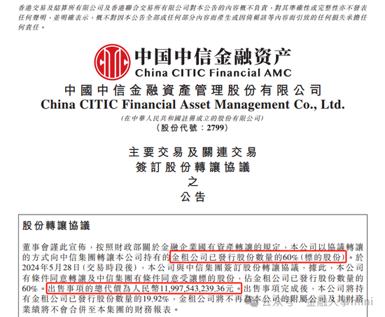 中信银行中高层人事调整 中信金租拟换帅  第5张