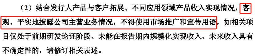 深夜宣布！IPO终止，六名股东突击入股  第3张