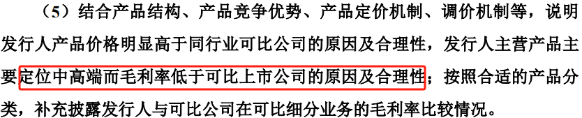 深夜宣布！IPO终止，六名股东突击入股  第6张