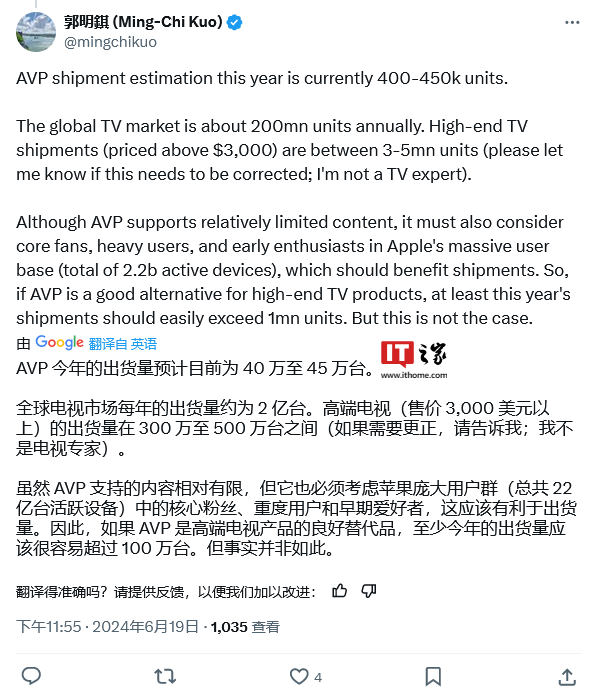 预估今年出货 40-45 万台，郭明錤称 Vision Pro 头显使用率低：降低规格非解决答案  第2张