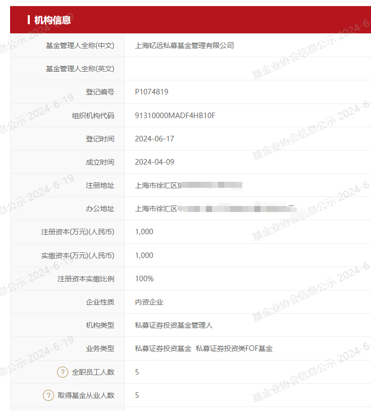 59岁券业老将创办私募！券业人"奔私"有人成百亿私募，有人重回券商  第1张