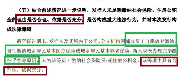 天有为IPO募资30亿元超总资产：大客户依赖非行业惯例 对重要问询内容避而不答“睁眼说瞎话”  第2张