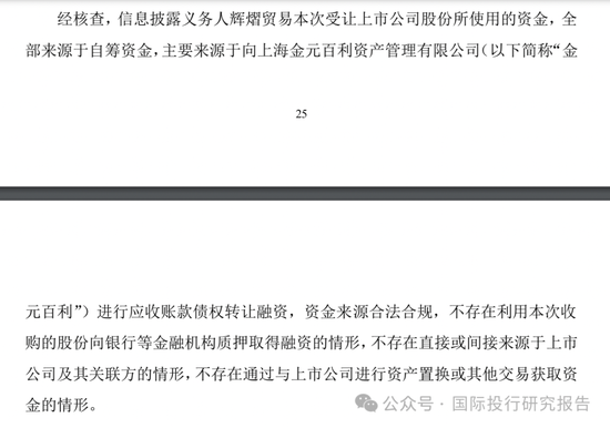 鸿博股份全家卖公司套现佳话背后：华英证券和中信证券是财务顾问数据打架有人造假！  第5张