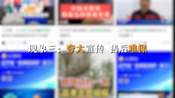 制造焦虑、收费畸高…高考志愿填报成“唐僧肉”？  第9张