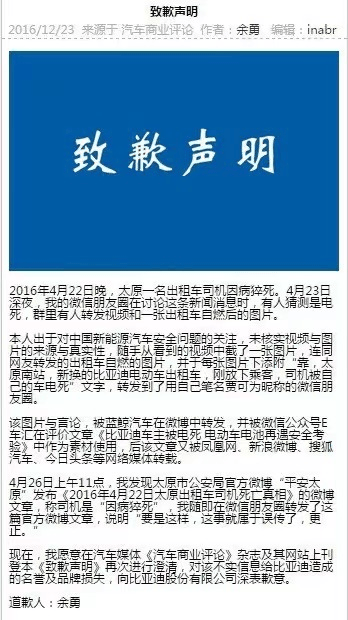 隔空互怼、影射不停 揭秘车圈舆论生态乱象  第6张