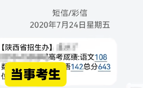 大四女生退学后复读5个月考641分 考生曾高考643分