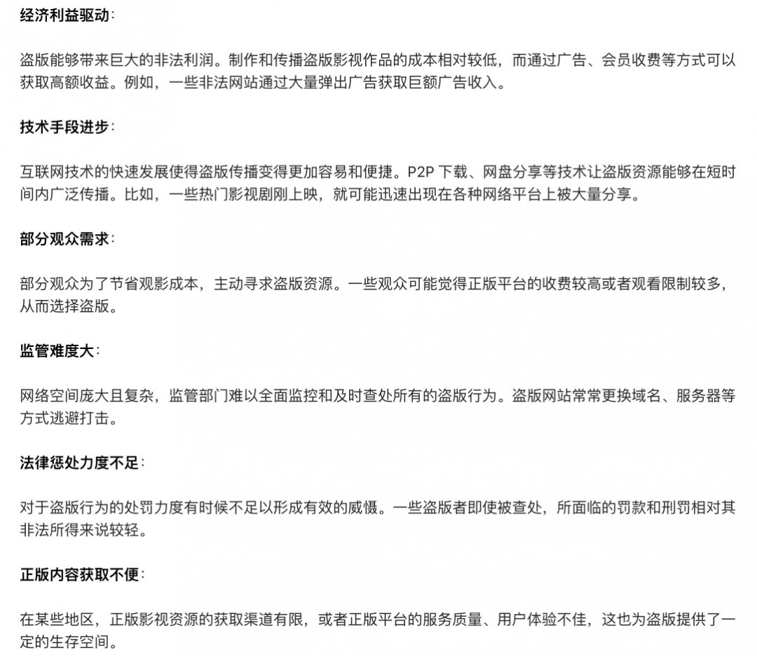 “优爱腾”们的这些下头操作 或让盗版网站赢麻了