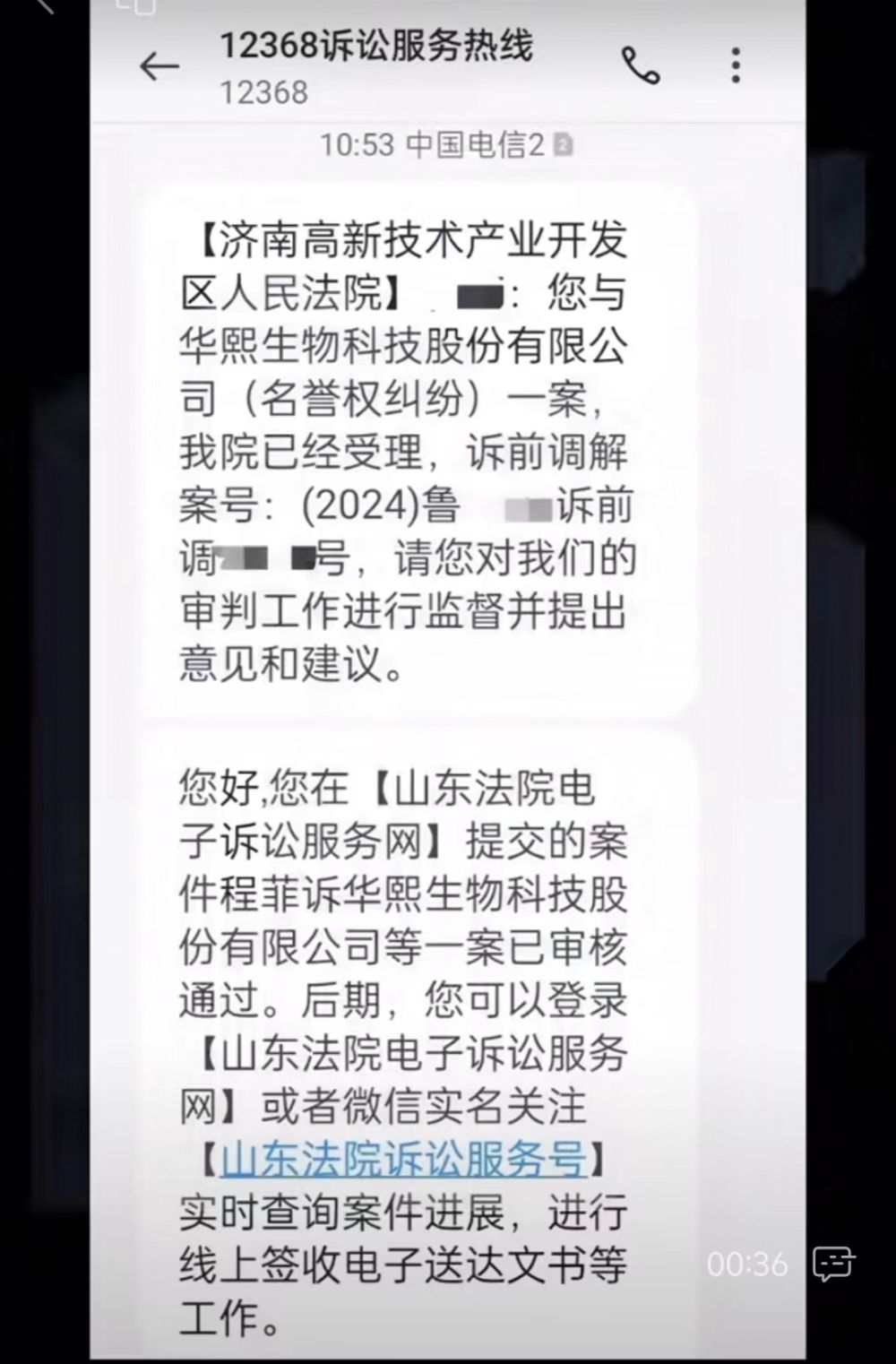 被离职员工指责“职场霸凌”！华熙生物回应：做一吹十、炒作个人IP、毫无守法合规意识