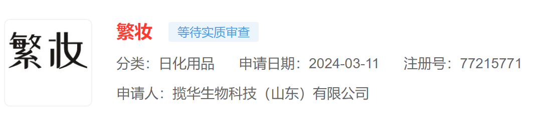 被离职员工指责“职场霸凌”！华熙生物回应：做一吹十、炒作个人IP、毫无守法合规意识