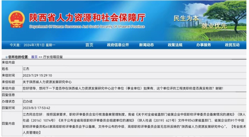 省直事业单位发无效证书？已有上市公司因此被罚  第6张