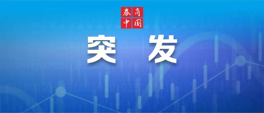 A50，突发！茅台涨4%，中国平安、招商银行等全线大涨，A股重回3000点  第1张