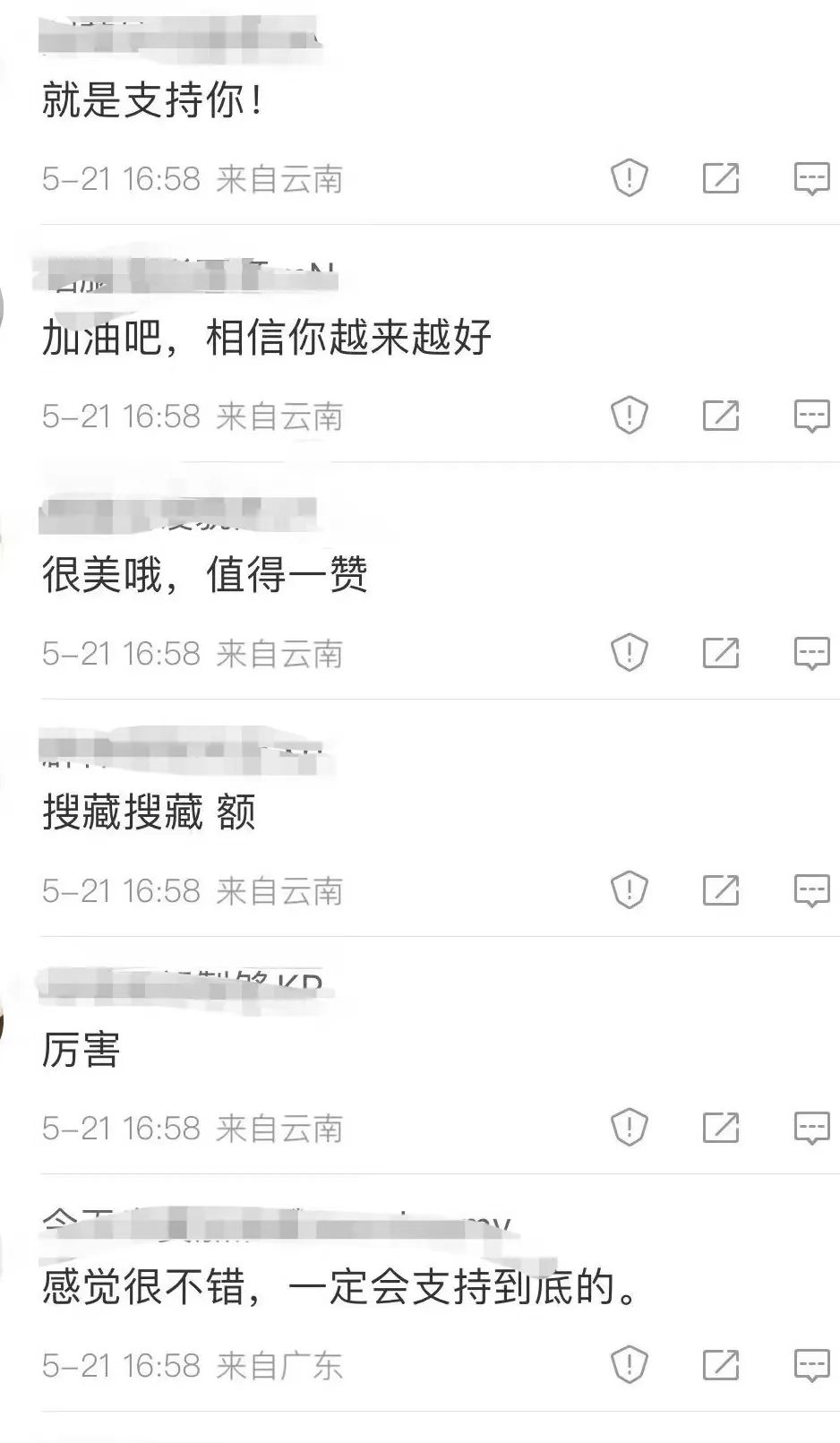 “50条评论仅需1.5元钱”！多家车企被曝抹黑攻击、炒作刷榜，业内：车企通过代理公司找“水军”，“操作痕迹几乎无法追踪”  第3张