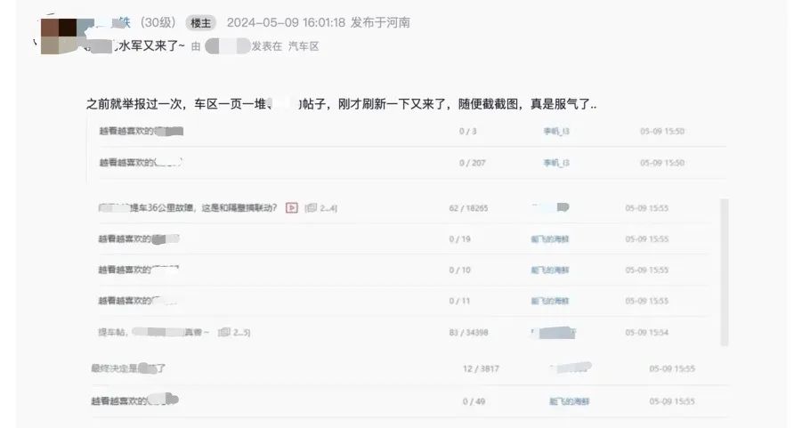 “50条评论仅需1.5元钱”！多家车企被曝抹黑攻击、炒作刷榜，业内：车企通过代理公司找“水军”，“操作痕迹几乎无法追踪”  第5张