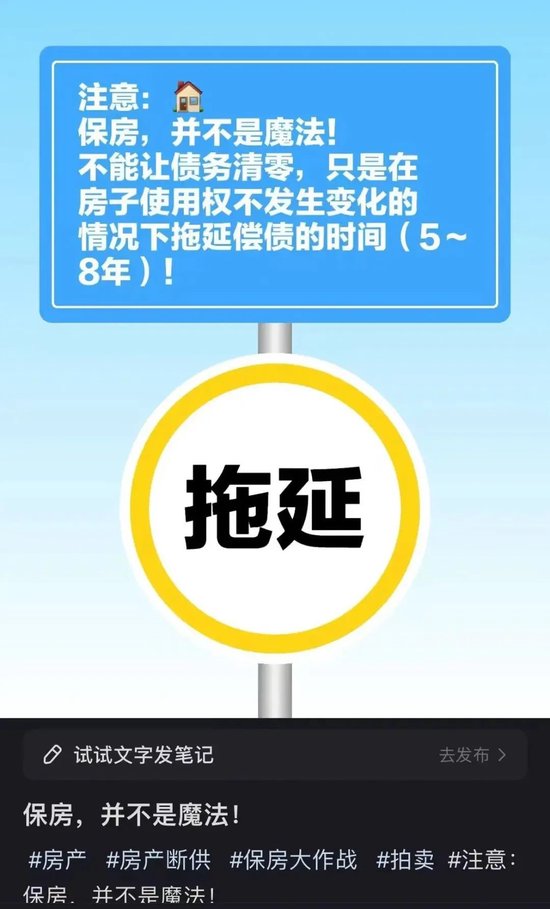 躺平的断供人 开始跟银行“争夺”房子  第8张