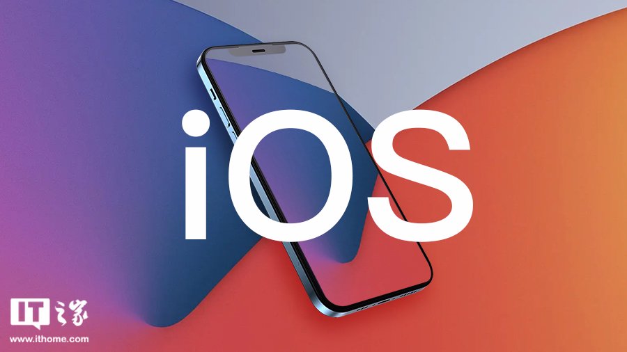 苹果 iOS/iPadOS 18 开发者预览版 Beta 3 发布  第1张