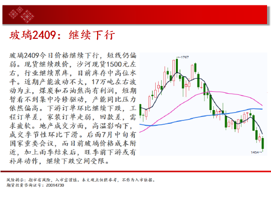中天期货:原节奏转区间回落 油螺纹继续下行  第9张