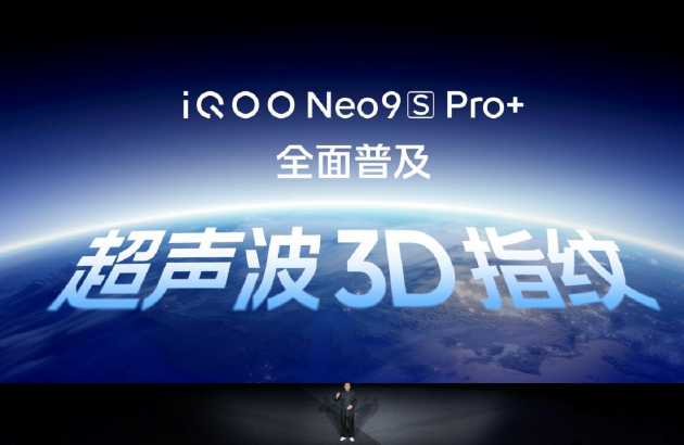 iQOO Neo9S Pro+手机发布：第三代骁龙8+自研芯片 2899元起  第4张