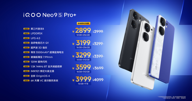 iQOO Neo9S Pro+手机发布：第三代骁龙8+自研芯片 2899元起  第9张