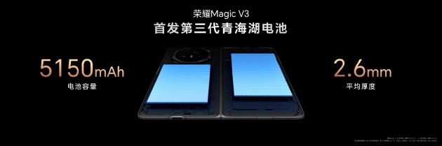 荣耀Magic V3发布，搭载荣耀鸿燕通信，折叠屏首发支持天通卫星通信  第3张