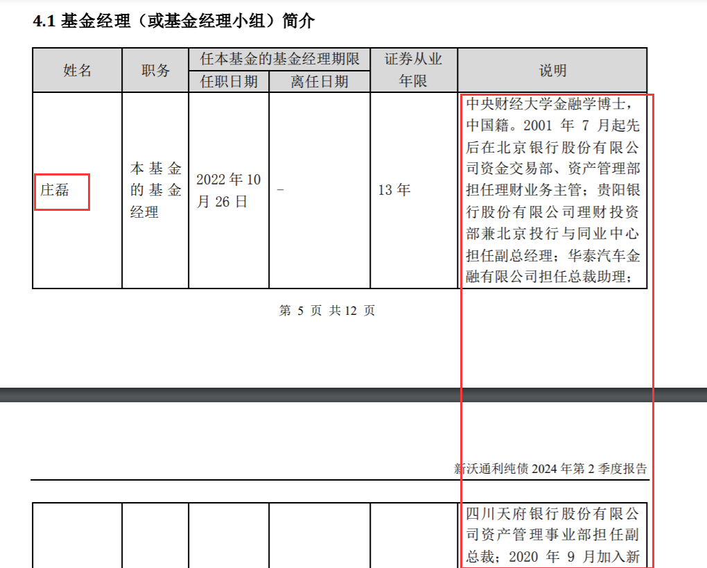 逾八成仓位买了银行存款！债基也玩“风格漂移”  第3张