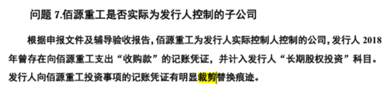 报告期内现金分红1.52亿元，用于解决资金占用问题，北交所IPO  第6张