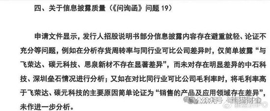 苏州天脉IPO负重前行：企业内控管理存漏洞，工厂事故致人死亡，实控人72万现金买酒收藏  第3张