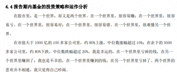 市场避险情绪升温，有人迎来“最痛苦时刻”，张坤：不认同悲观预期