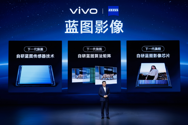 2024 vivo影像盛典全新发布vivo影像价值蓝图，以数字化赋能未来影像