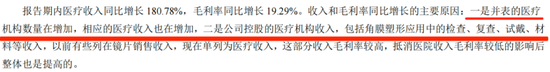 OK镜龙头四面楚歌，市值两年缩水84%，实控人高位套现12亿！欧普康视：销量陷增长瓶颈，募投不及预期  第17张