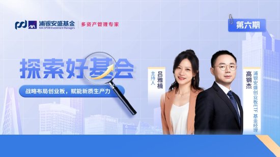 8月1日易方达华夏广发等基金大咖说：从奥运看科技，下半年如何布局？美联储7月议息会议解读速递！  第9张