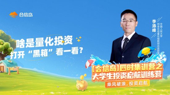 8月1日易方达华夏广发等基金大咖说：从奥运看科技，下半年如何布局？美联储7月议息会议解读速递！  第10张