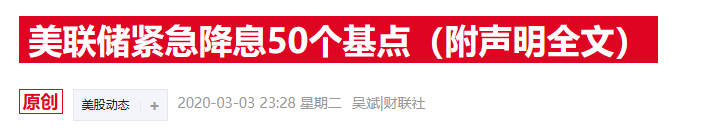 美联储年内降息幅度预期飙至125基点 小摩猜测或出现“这一剧情”  第2张