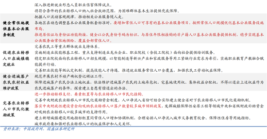 国盛策略：下半年政策可能有三大类  第6张