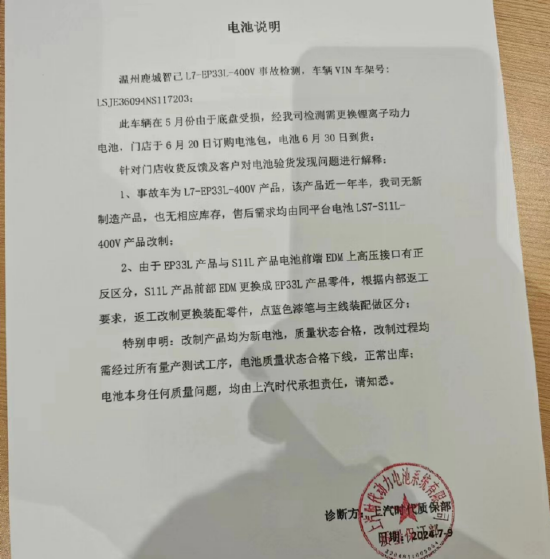 天使轮车主：智己L7一年贬值28万，花13.4万买到改制电池！智己汽车前7月销售目标完成2成，销量不及小米SU7  第3张