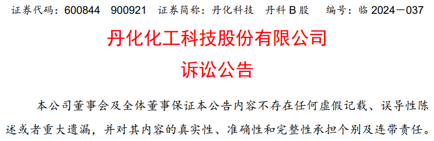 罕见！参与定增大幅亏损 向上市公司索赔